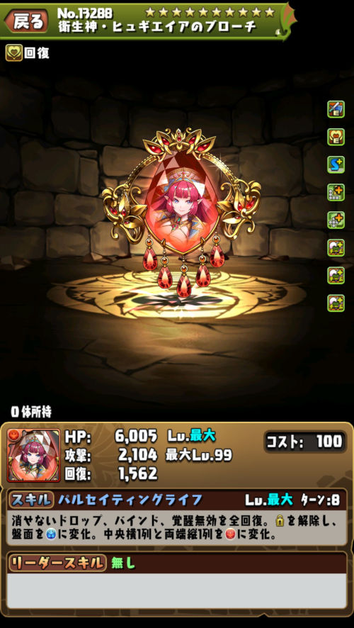 衛生神・ヒュギエイア４