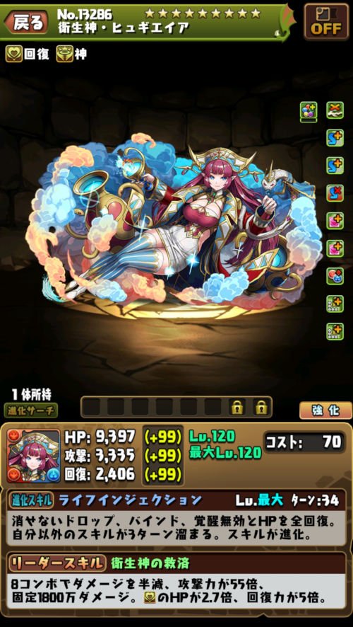 衛生神・ヒュギエイア１