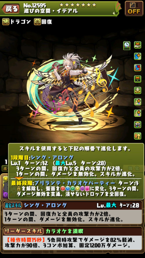 遊びの空間・イデアル１