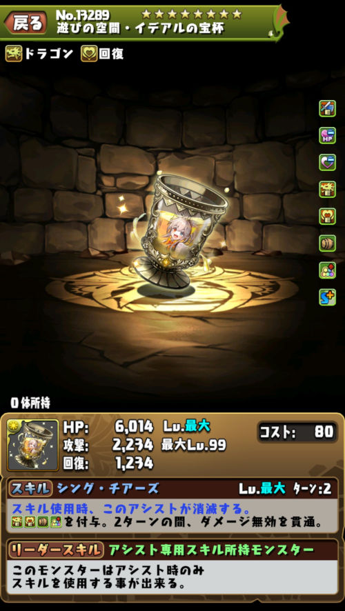 遊びの空間・イデアル２