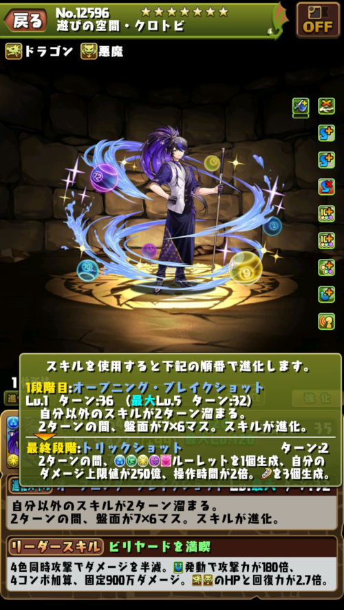 遊びの空間・クロトビ１