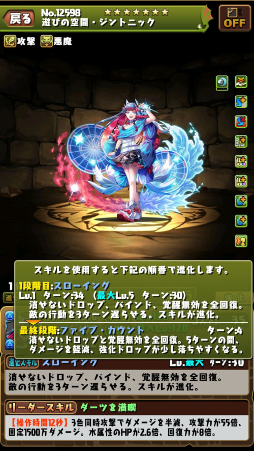 遊びの空間・ジントニック１