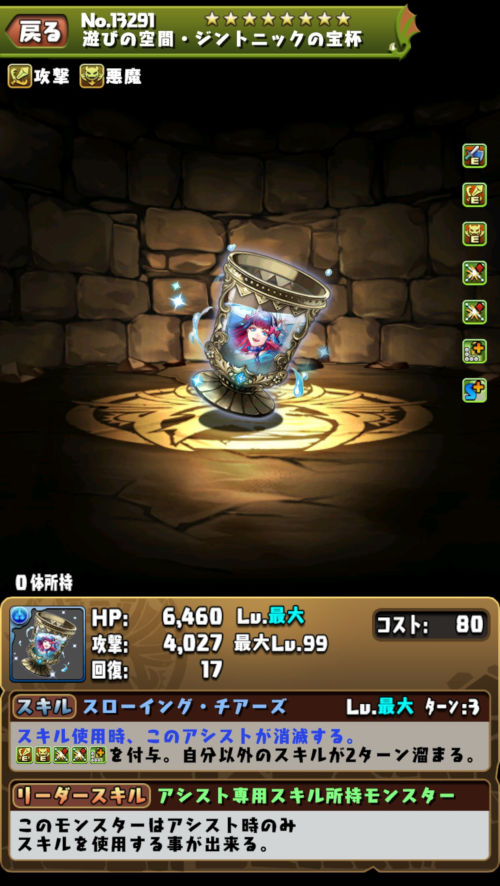 遊びの空間・ジントニック２