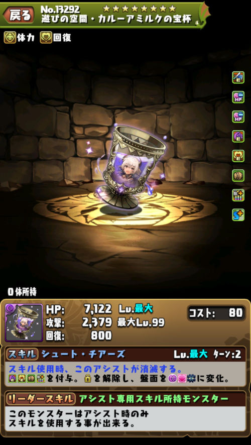 遊びの空間・カルーアミルク２