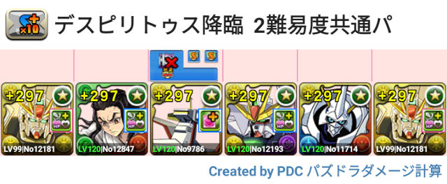 デスピリトゥス降臨　F91パ