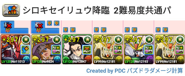 シロキセイリュウ降臨　F91パ