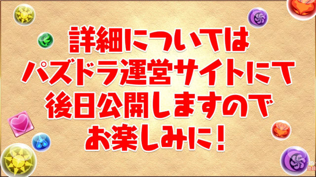 【公式放送】試練フレイ、試練フレイヤのイラストを公開！