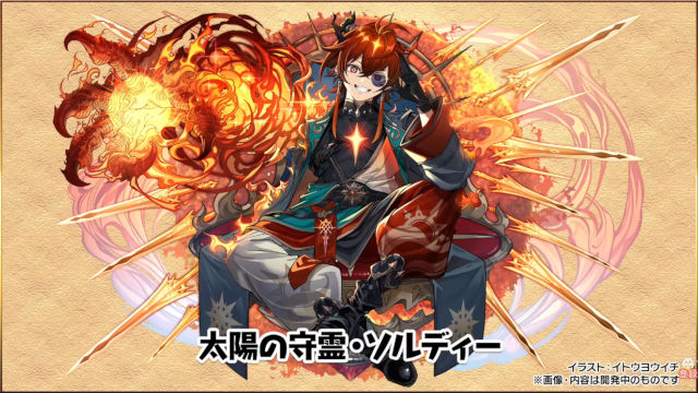 【公式放送】新ダンジョン「太陽」が来る！新キャラ・ソルディーが登場