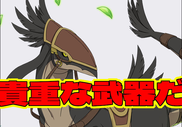 【貴重な10c加算スキル】交換所のパトラッシュ、100万モンポのエキドナの能力を公開