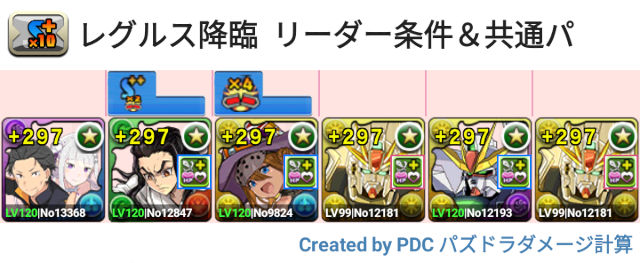 レグルス降臨　F91パ