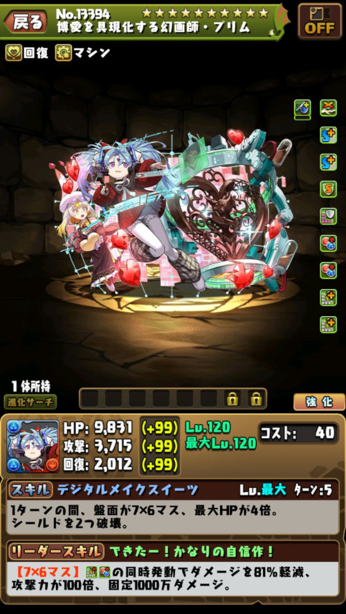 バレンタインプリム1