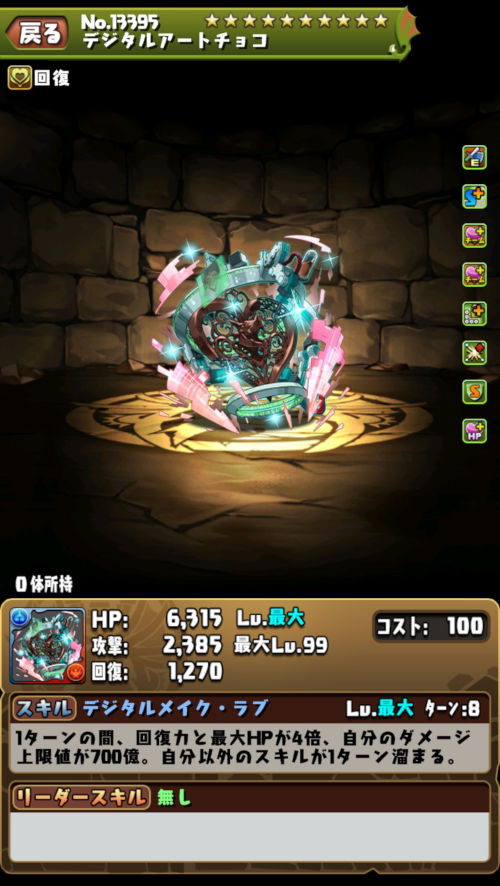 バレンタインプリム2