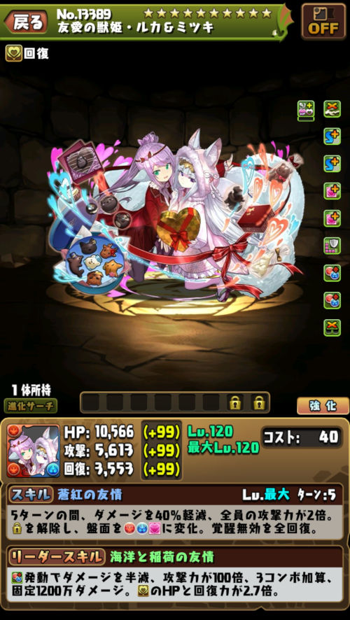 バレンタインルカ&ミツキ1