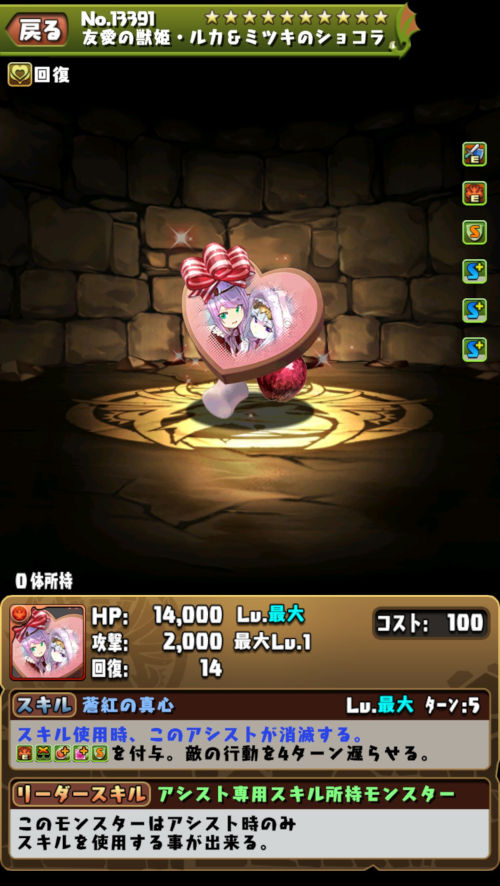 バレンタインルカ&ミツキ2