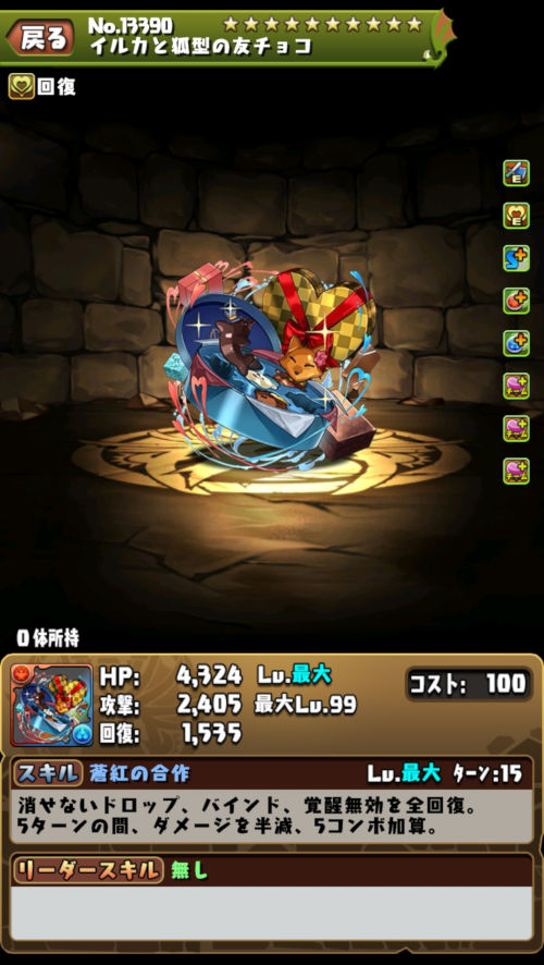 バレンタインルカ&ミツキ3