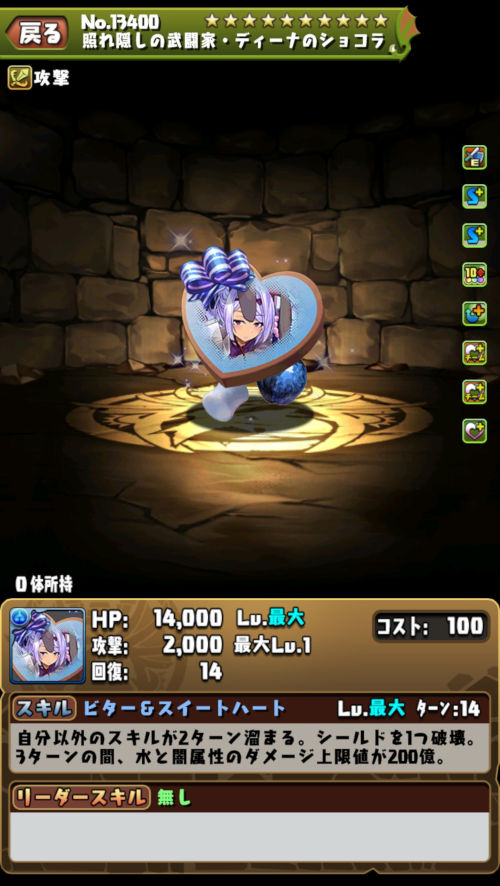 照れ隠しの武闘家・ディーナ2