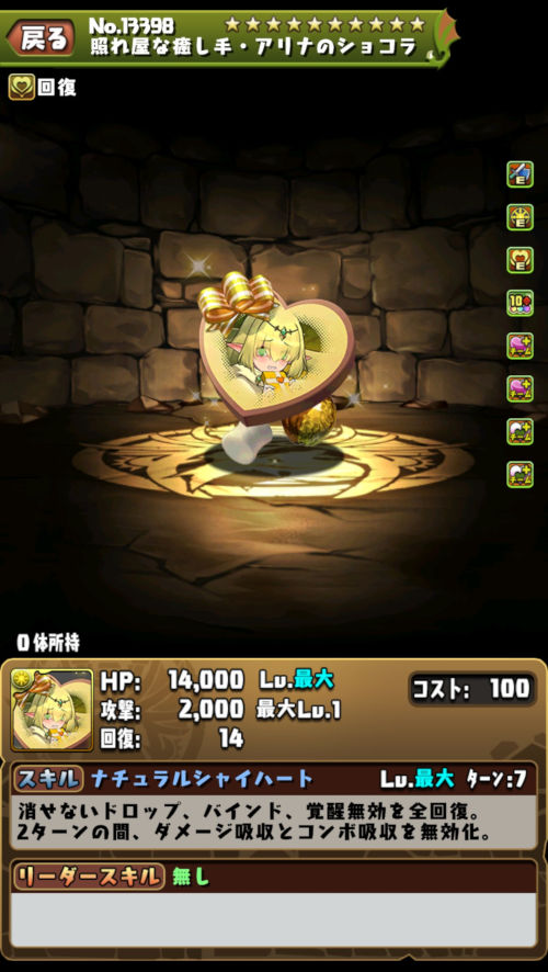 照れ屋な癒し手・アリナ2