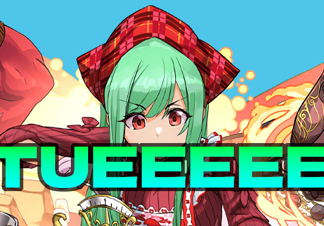 【上限160億】バレアテナありえんくらい強化貰ってて草