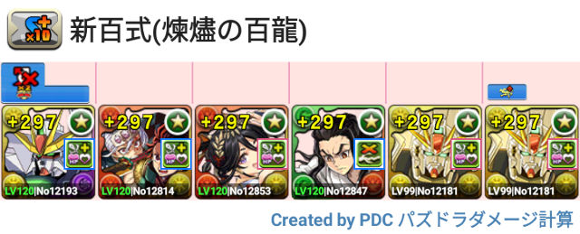 新百式　F91周回パ