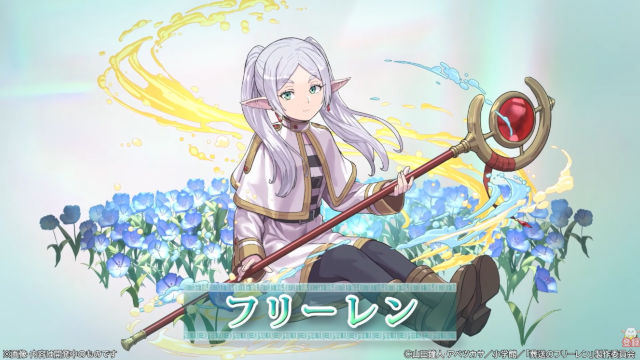 【公式放送】フリーレンコラボを発表！フリーレンに初スキル“超重力を無効化”