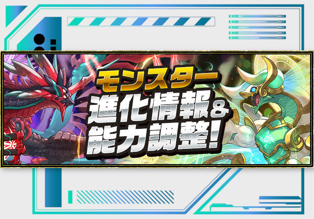 2月27日20時からゼルクレア、アークヴェルザ、赤ソニアなどが試練進化!イワーイガチャ強化も実施
