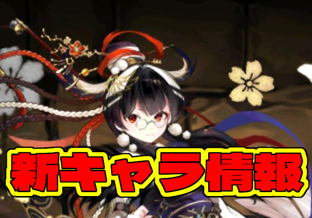 大罪龍と鍵の勇者の新キャラ・しづる、いろは、虚栄の汰魔悟を発表！チャオリンやベルガーには新たな進化も