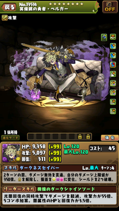 冥煌鍵の勇者・ベルガー