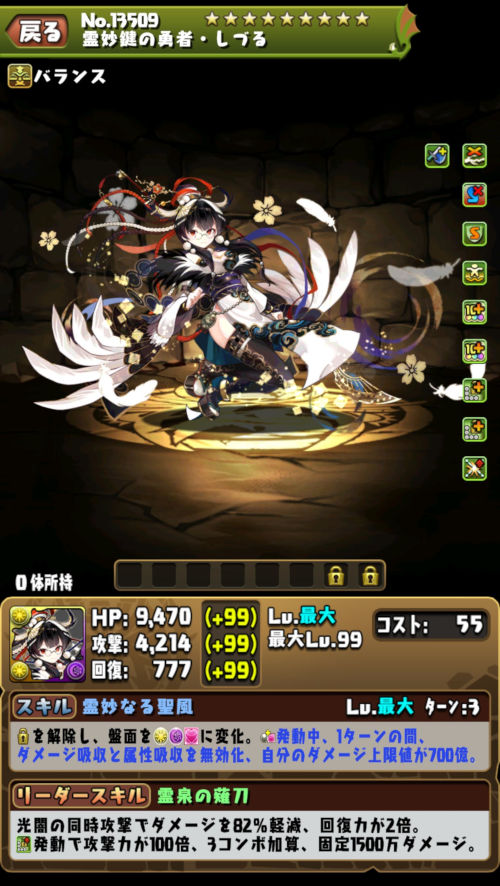 霊妙の鍵の継承者・しづる２