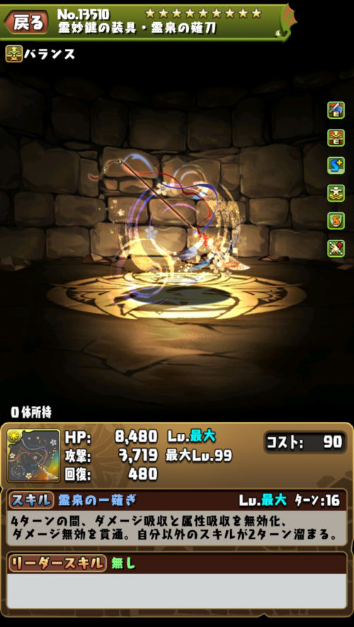 霊妙の鍵の継承者・しづる３