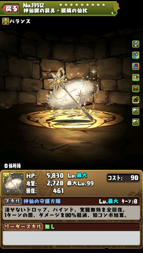 神仙鍵の勇者・いろは２