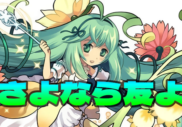 【お疲れ様】パズ速が更新停止を発表 13年超えの運営に幕