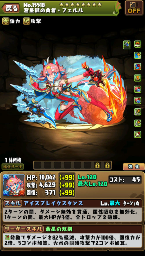 グレオンフェルル