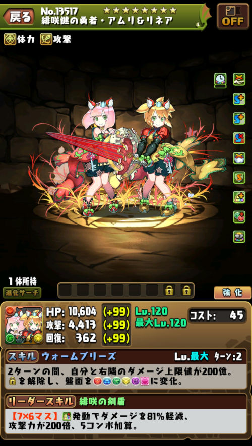 グレオンアムリネア