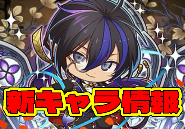 ミニキャラシリーズ続報！執事クロトビ、執事ツクヨミ、青おでんなど公開