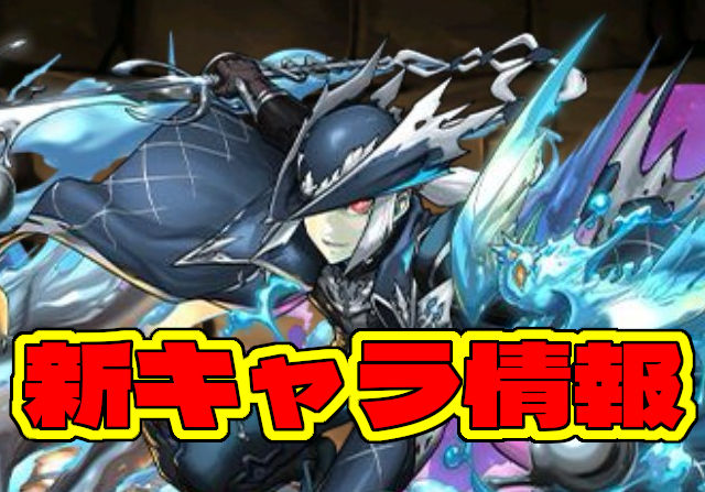 試練ヘルメス、試練ゼローグCOREのステータスを公開!