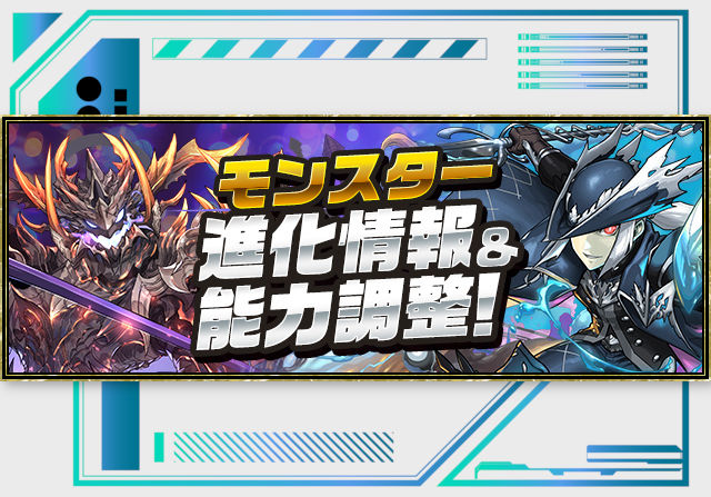 3月19日18時からヘルメス、ゼローグCOREが試練進化！