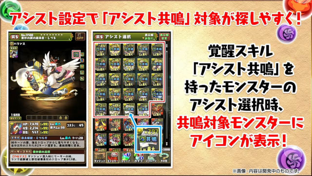 【公式放送】Ver23.1アプデで潜在自動回復強化やアシスト共鳴が探しやすくなる！