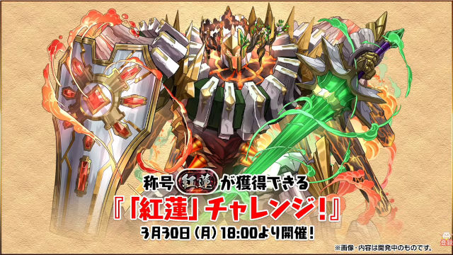 【公式放送】新潜在覚醒「防御力無視」や新闘技場「奈落の重界」が登場