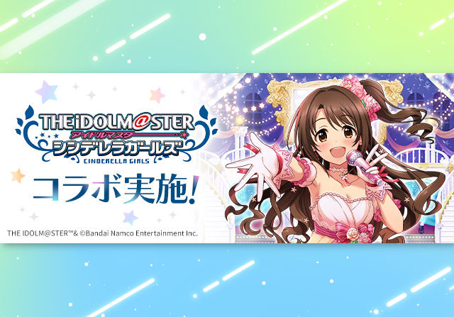 3月27日10時からデレマスコラボが登場!SGF混入型のガチャ、コロシアム、称号チャレンジなど