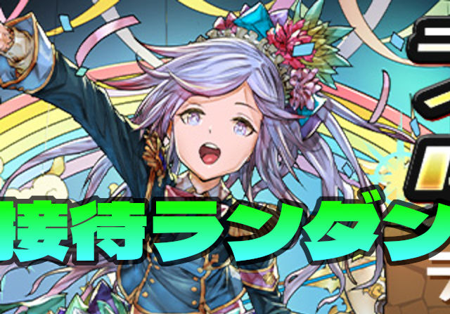 【ランダン】ライブステージ杯が本田未央武器接待ってマジ?