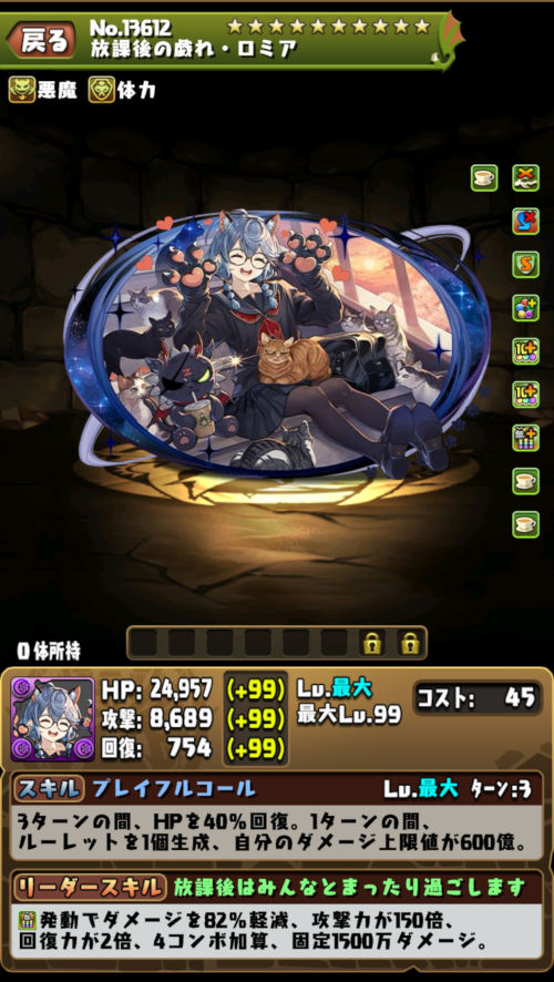 読書好きの獄幻姫・ロミア２