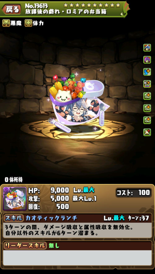 読書好きの獄幻姫・ロミア３