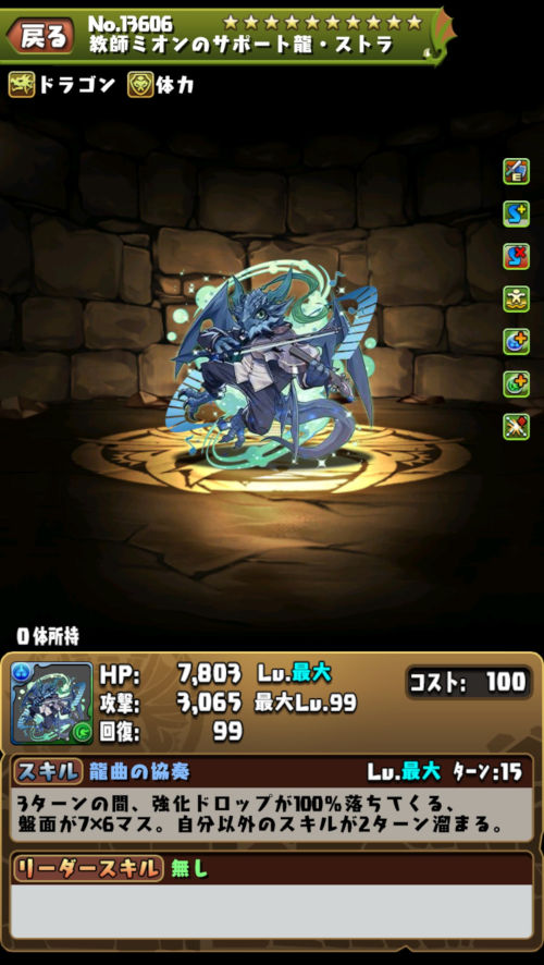 音楽教師・ミオン＆吹奏楽部２