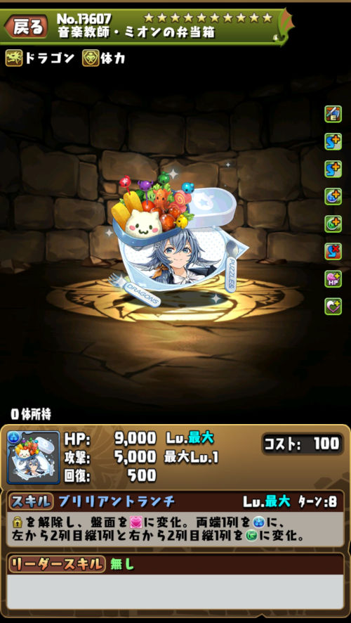 音楽教師・ミオン＆吹奏楽部３