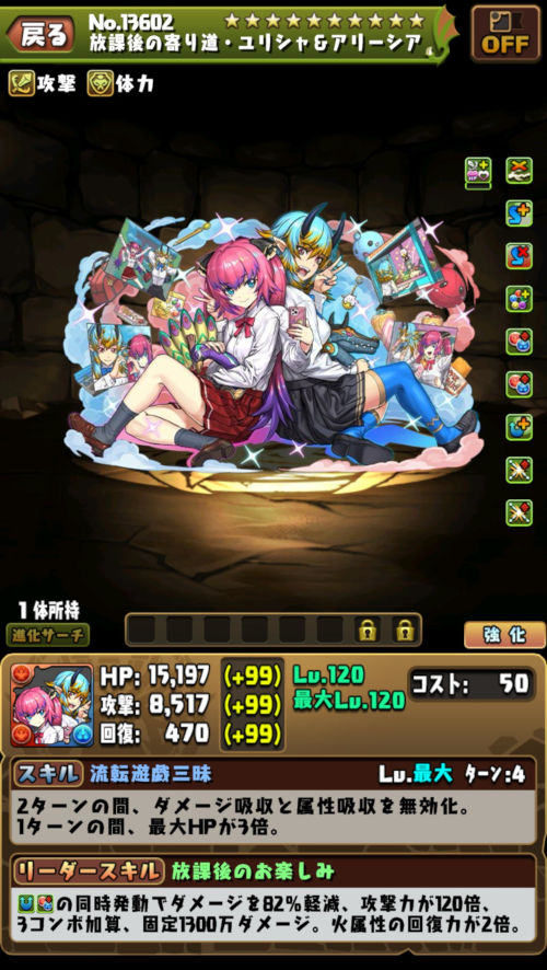 放課後の寄り道・ユリシャ＆アリーシア１