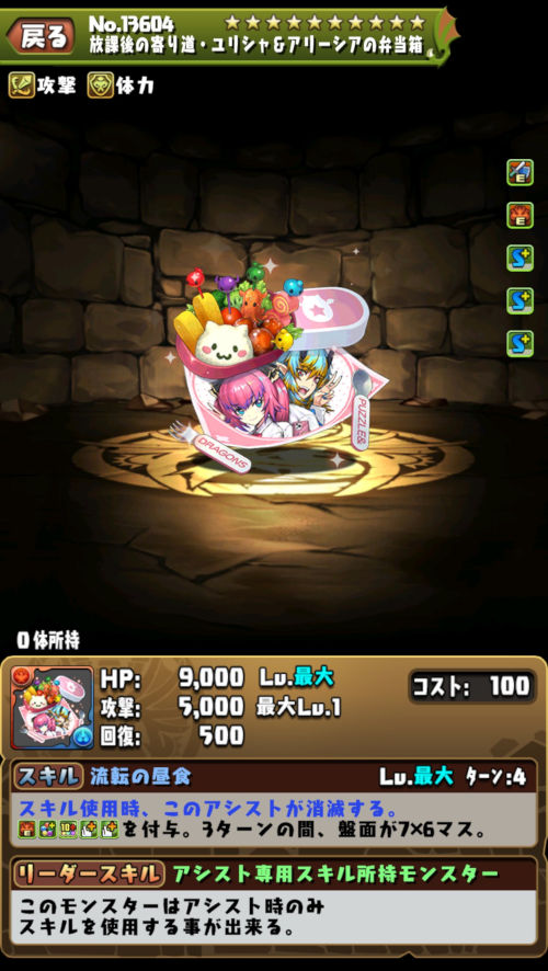 放課後の寄り道・ユリシャ＆アリーシア３