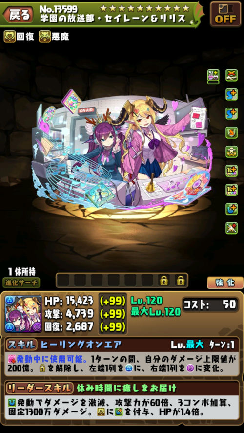 学園の放送部・セイレーン＆リリス１