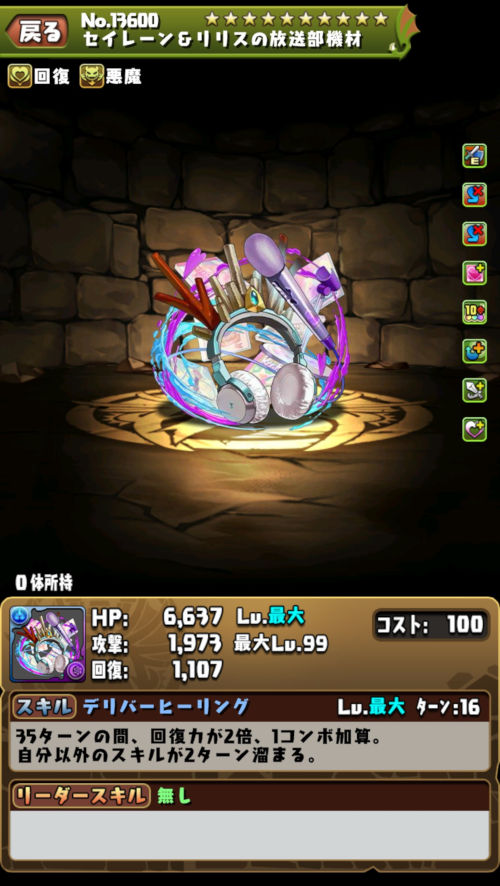 学園の放送部・セイレーン＆リリス２