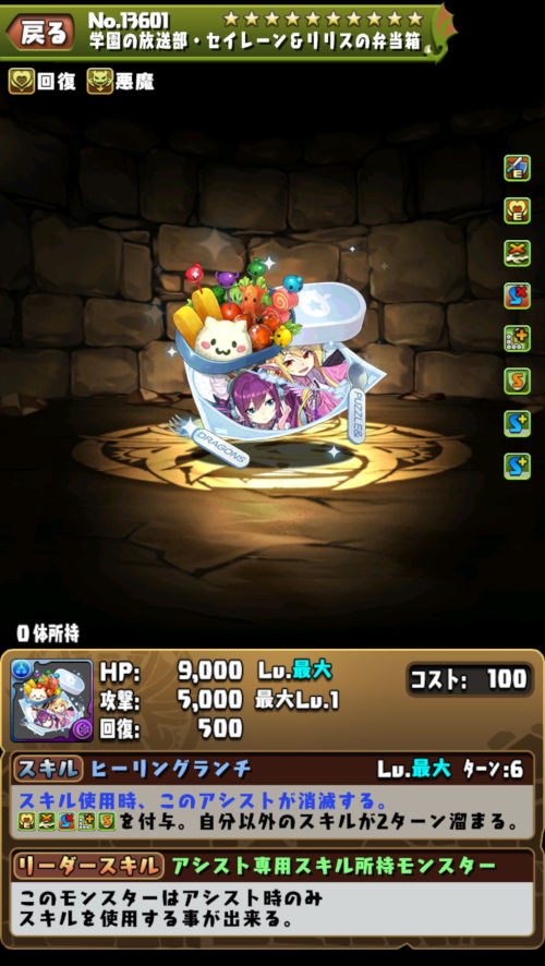 学園の放送部・セイレーン＆リリス３