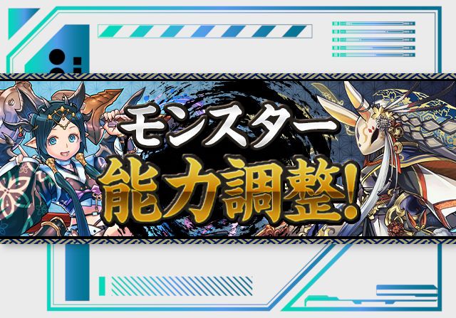 イナやキョウリなどの龍刀士シリーズがパワーアップ！4月2日中に実装